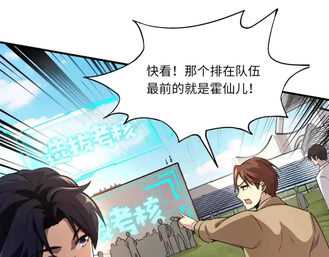 全民御灵：我的灵宠是女僵尸 第9话 钢翼鸟来袭！如何在秘境存活？！ 第9页