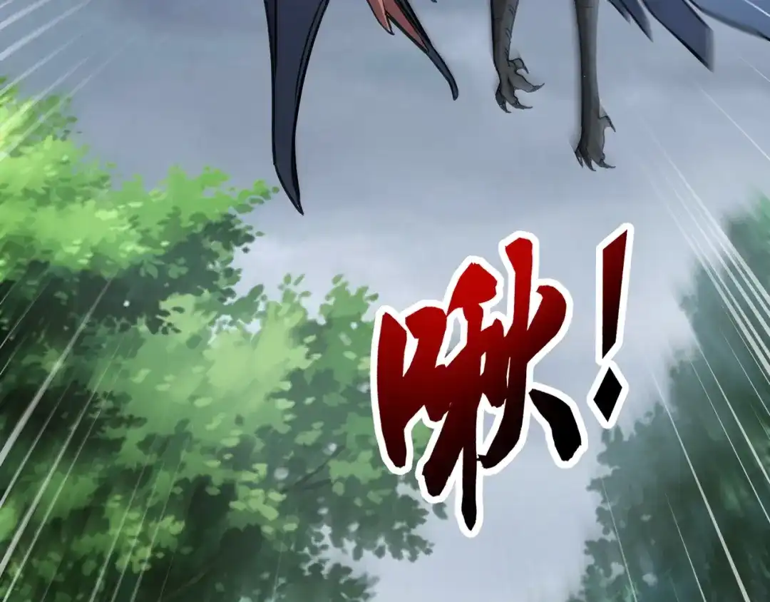 全民御灵：我的灵宠是女僵尸 第9话 钢翼鸟来袭！如何在秘境存活？！ 第98页