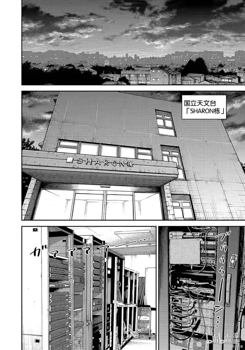 宇宙兄弟_h 第359话 第12页