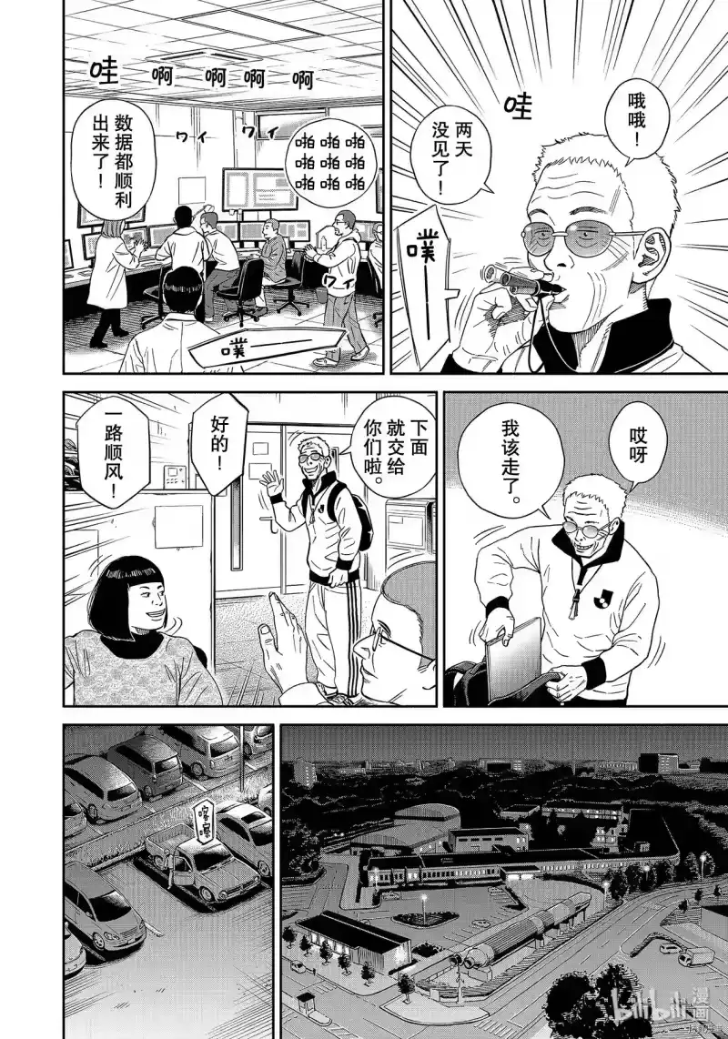 宇宙兄弟_h 第359话 第14页