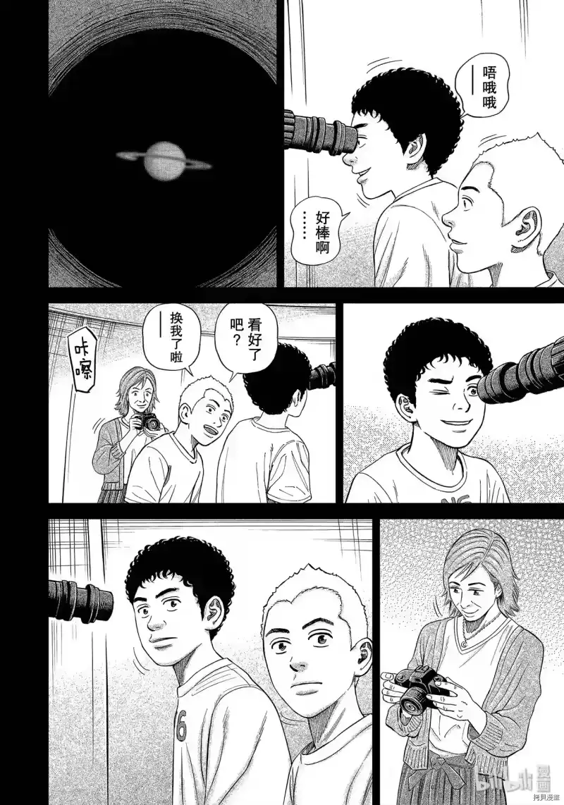 宇宙兄弟_h 第359话 第2页