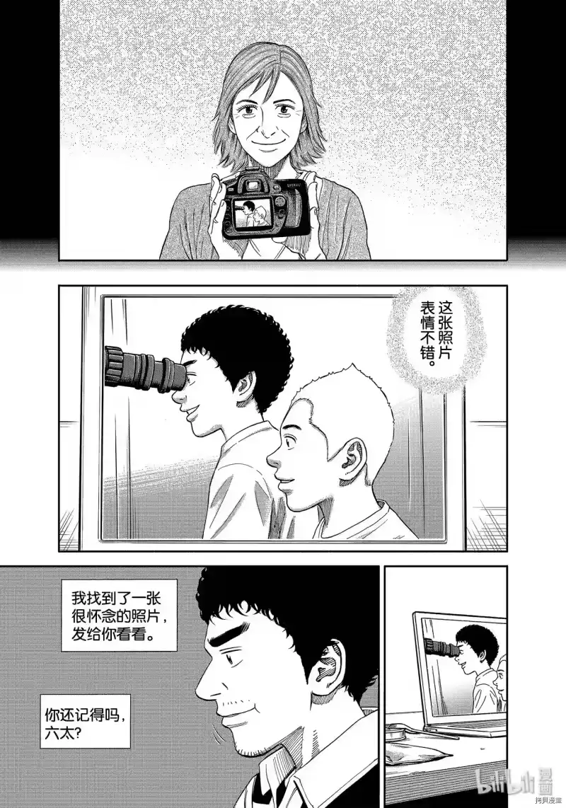 宇宙兄弟_h 第359话 第3页
