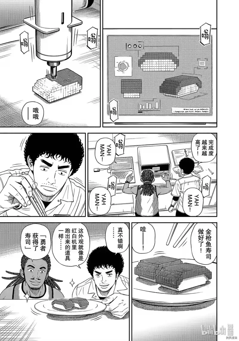 宇宙兄弟_h 第360话 第1页