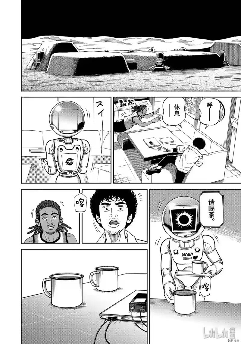 宇宙兄弟_h 第360话 第12页