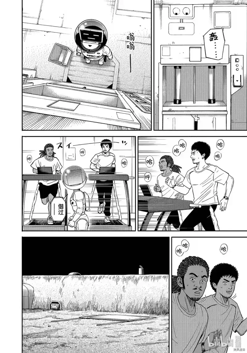 宇宙兄弟_h 第360话 第8页