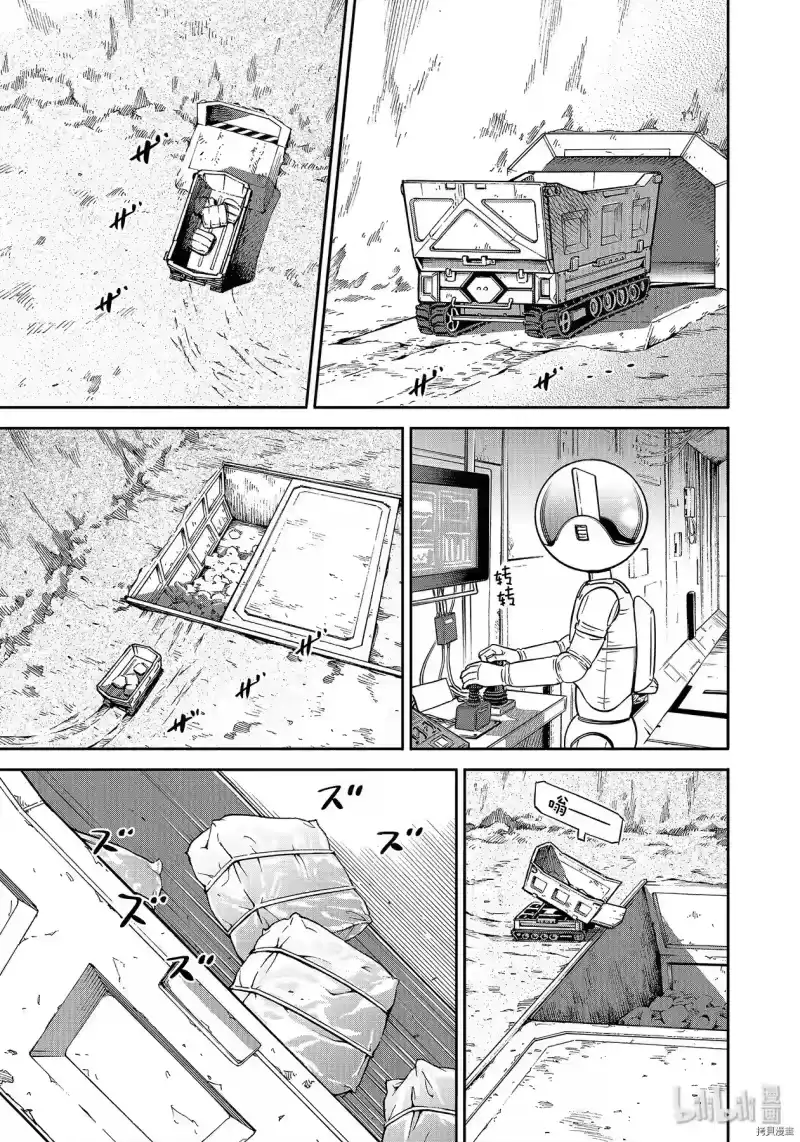 宇宙兄弟_h 第360话 第9页