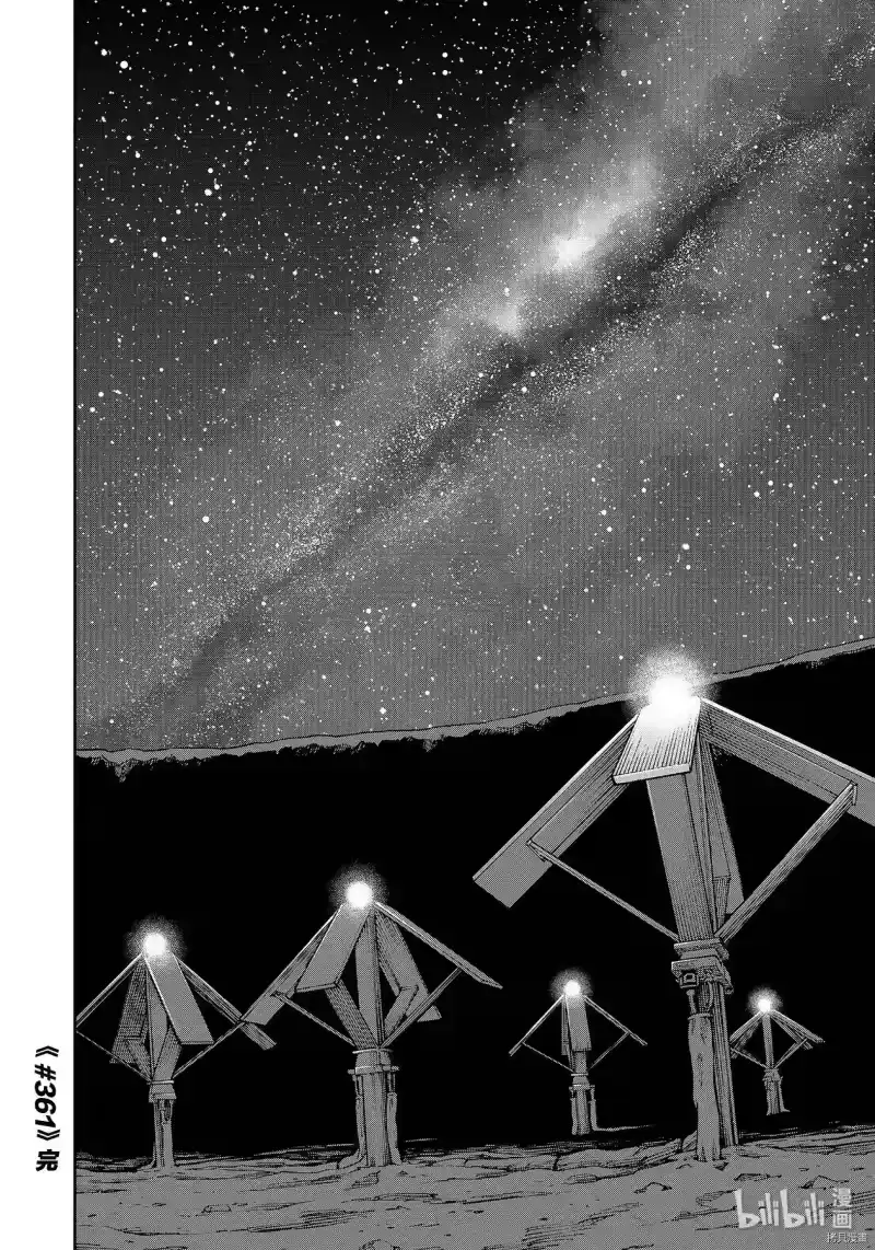 宇宙兄弟_h 第361话 第20页