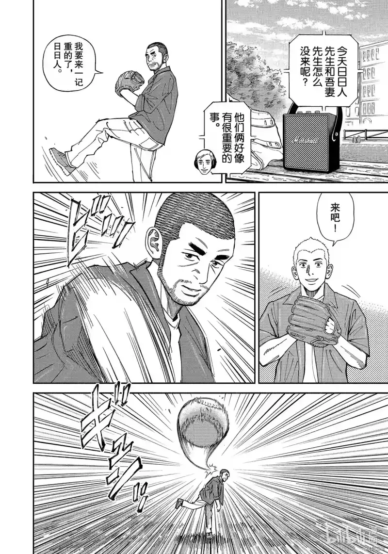 宇宙兄弟_h 第362话 第10页