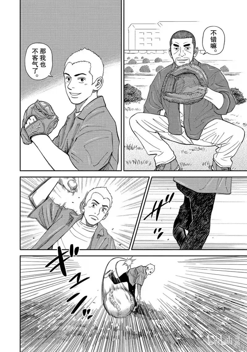 宇宙兄弟_h 第362话 第12页