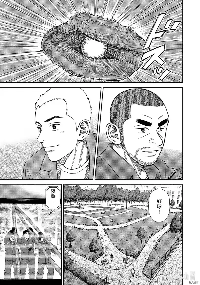 宇宙兄弟_h 第362话 第13页