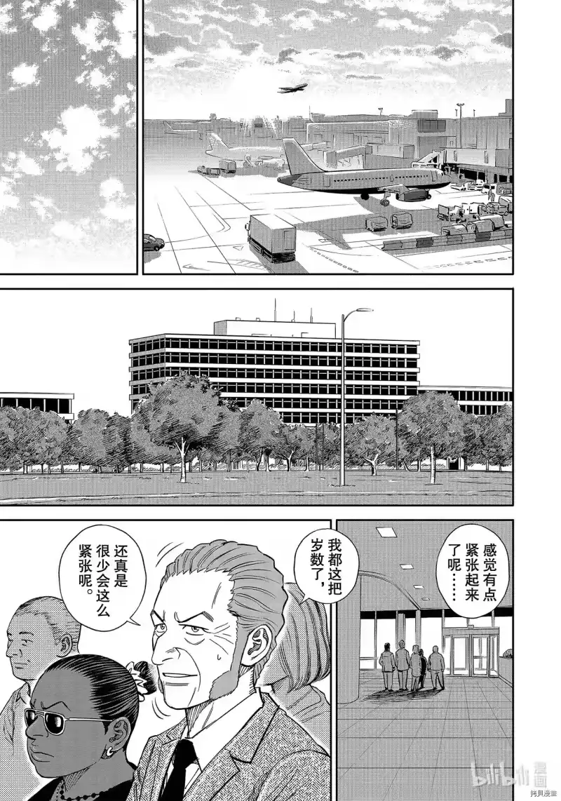 宇宙兄弟_h 第363话 第11页