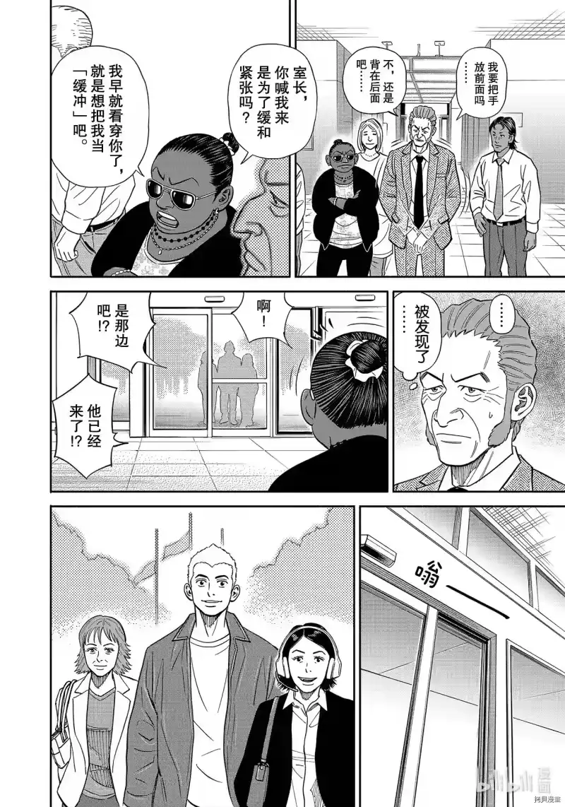 宇宙兄弟_h 第363话 第12页