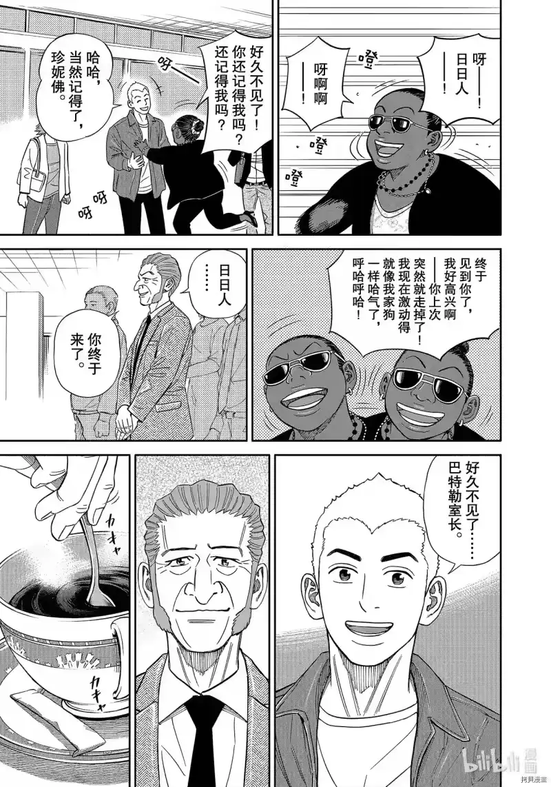 宇宙兄弟_h 第363话 第13页