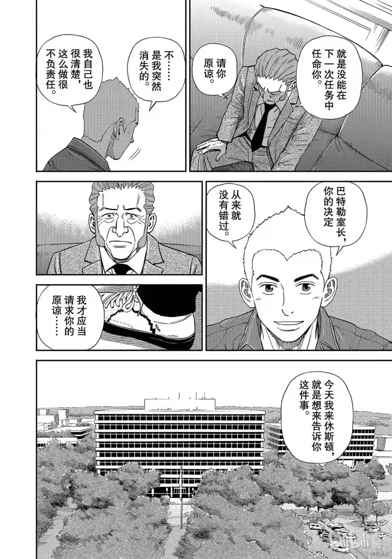宇宙兄弟_h 第363话 第16页