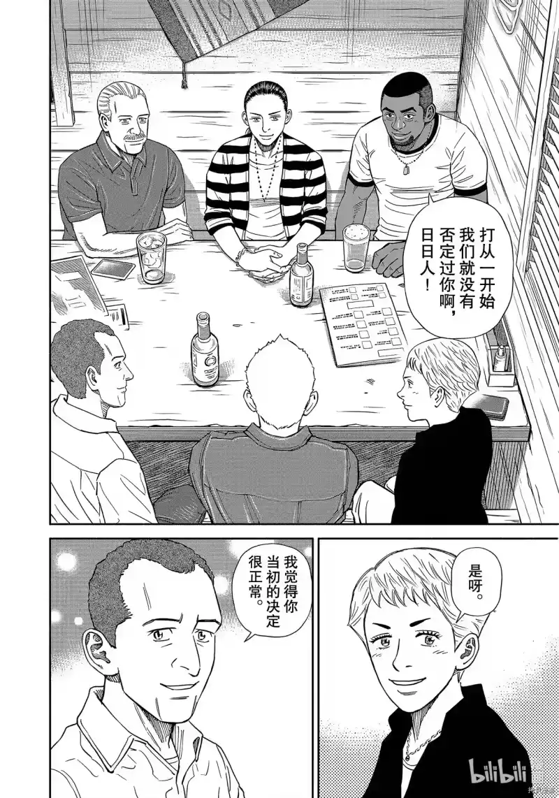 宇宙兄弟_h 第363话 第18页