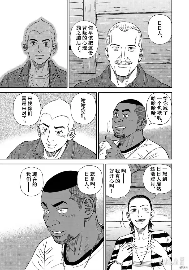 宇宙兄弟_h 第363话 第19页