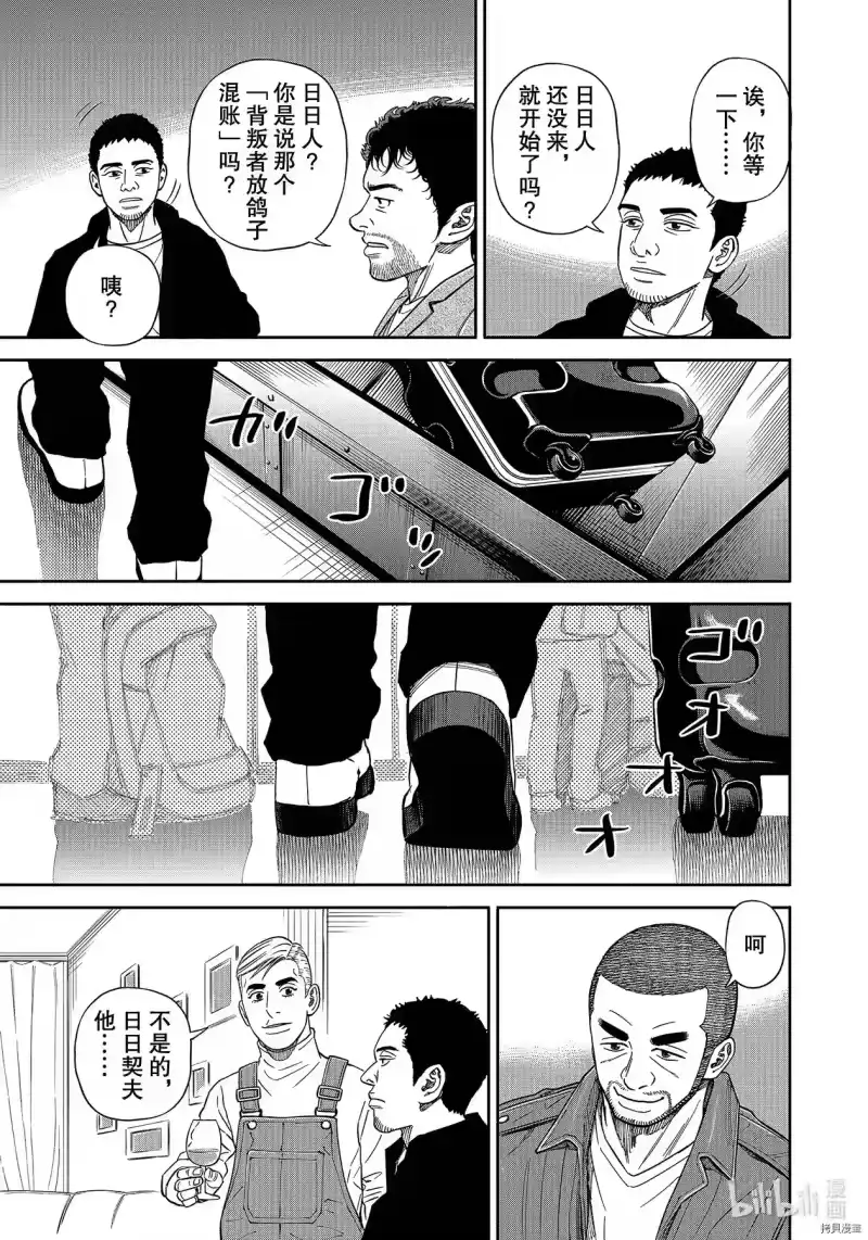 宇宙兄弟_h 第363话 第7页