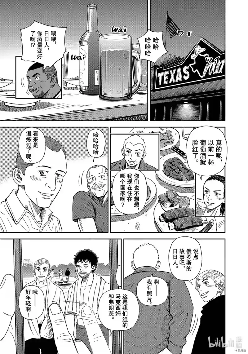 宇宙兄弟_h 第364话 第1页