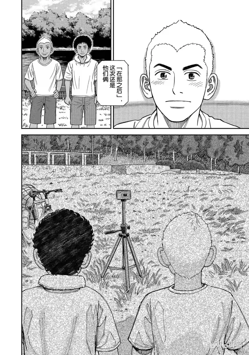 宇宙兄弟_h 第364话 第10页