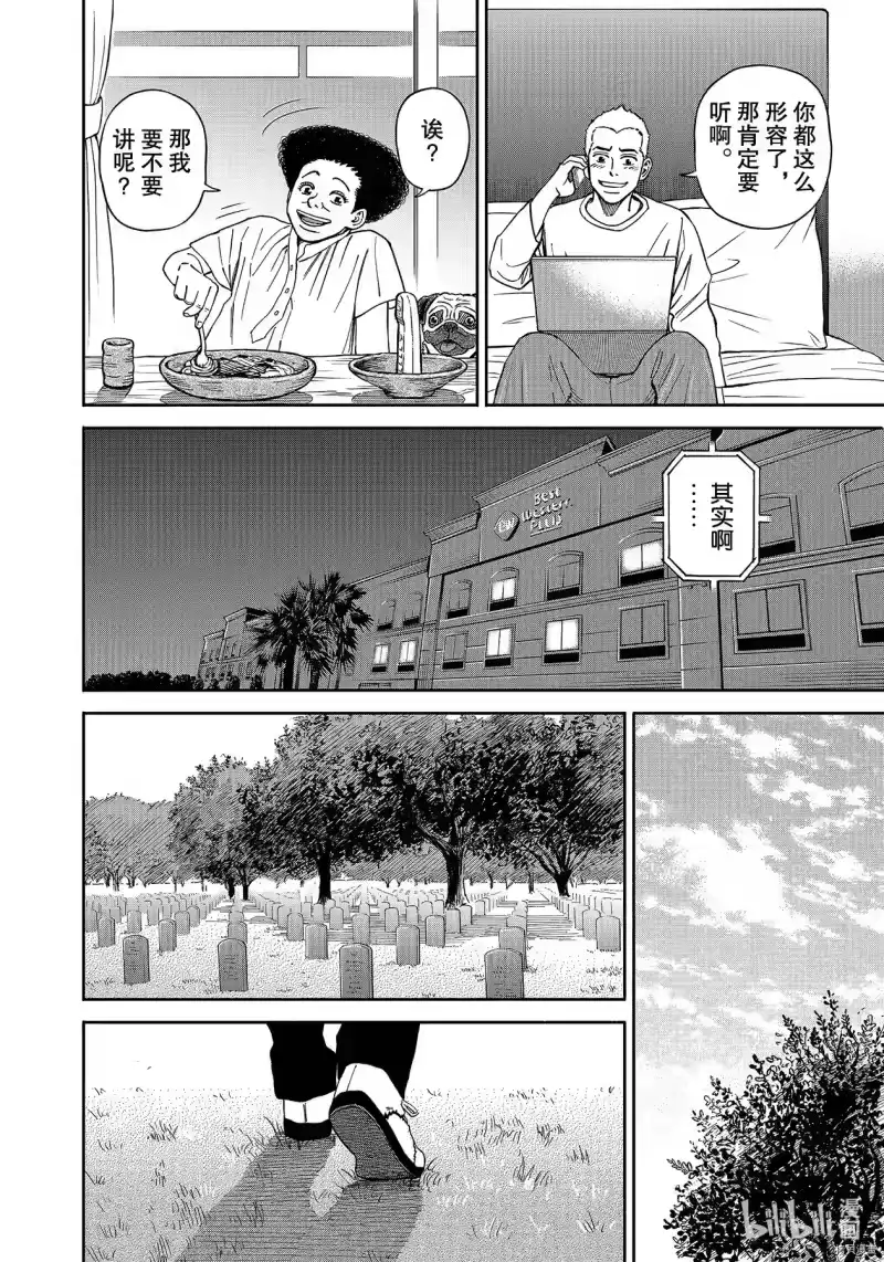 宇宙兄弟_h 第364话 第12页