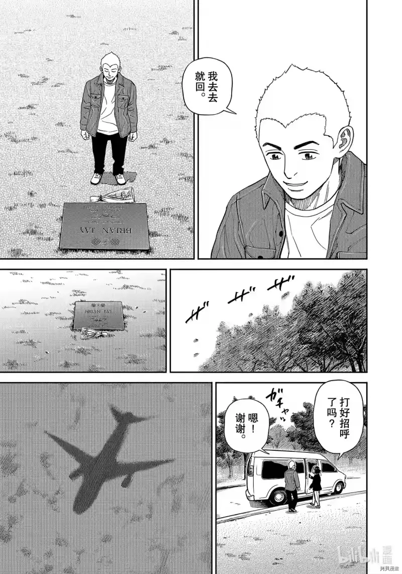 宇宙兄弟_h 第364话 第15页