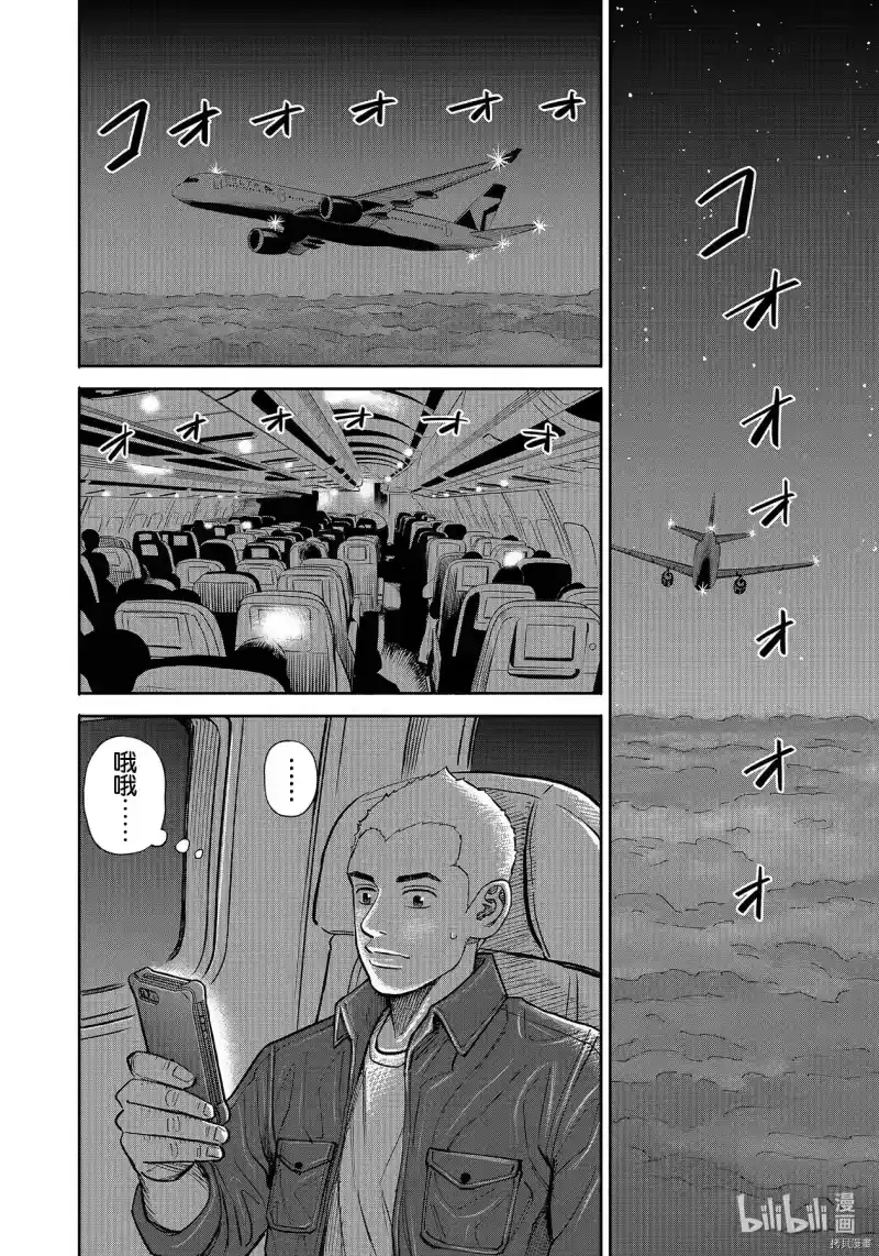 宇宙兄弟_h 第364话 第16页