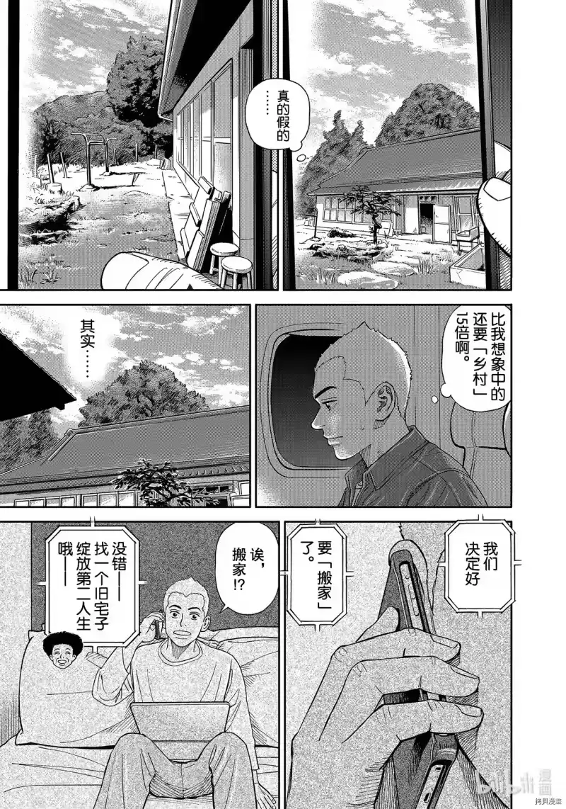 宇宙兄弟_h 第364话 第17页