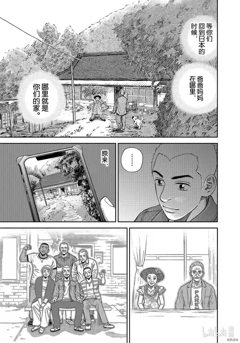 宇宙兄弟_h 第364话 第19页