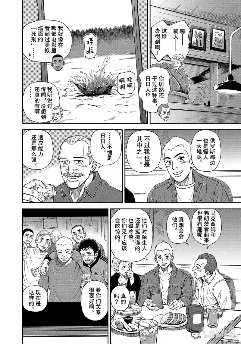 宇宙兄弟_h 第364话 第2页