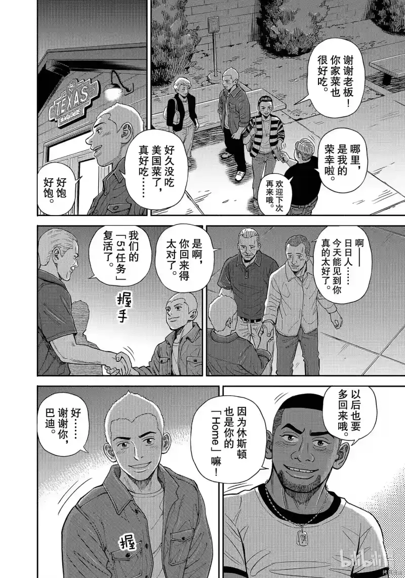 宇宙兄弟_h 第364话 第4页