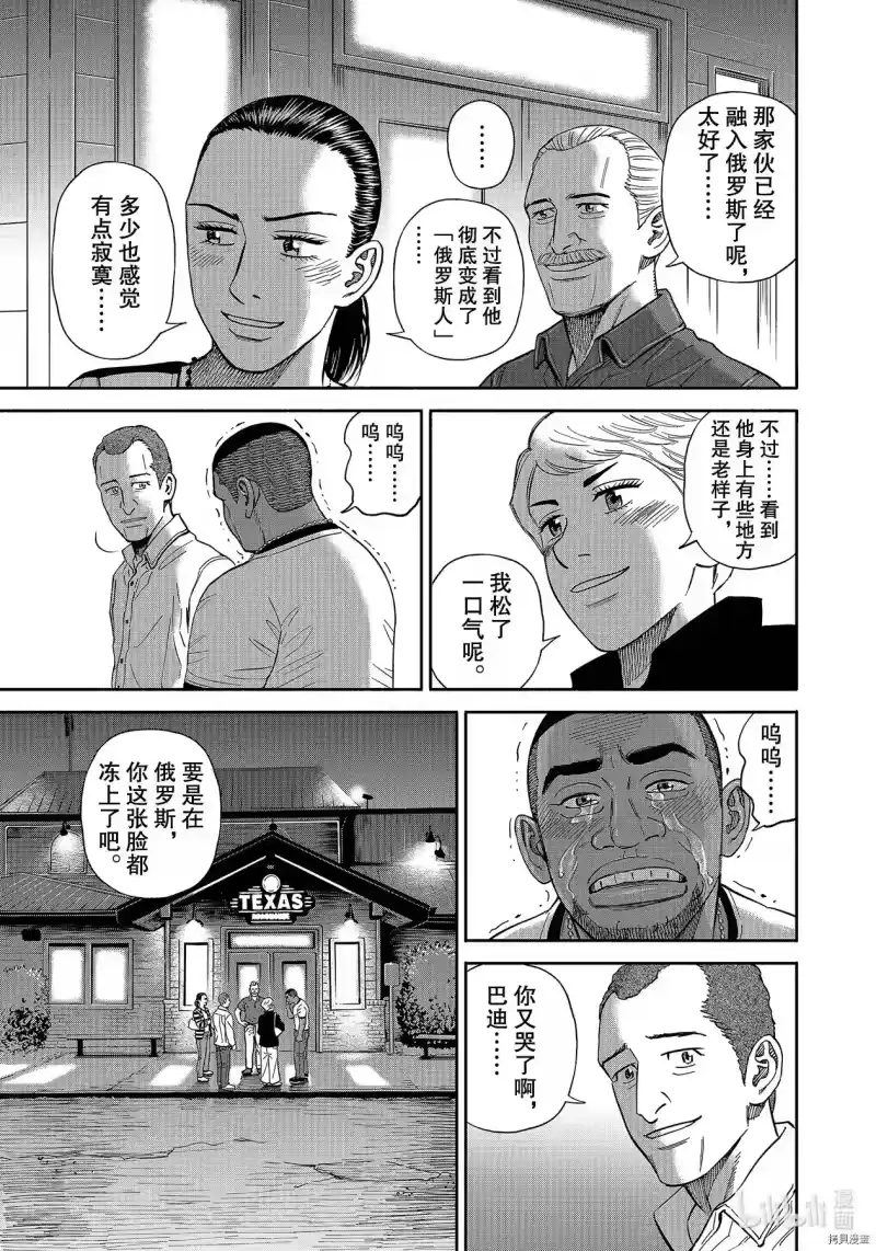 宇宙兄弟_h 第364话 第7页