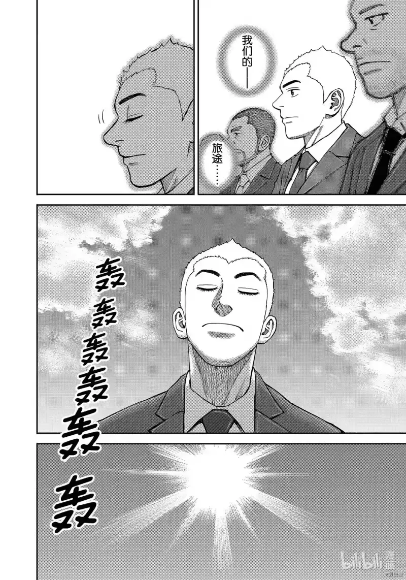 宇宙兄弟_h 第365话 第10页
