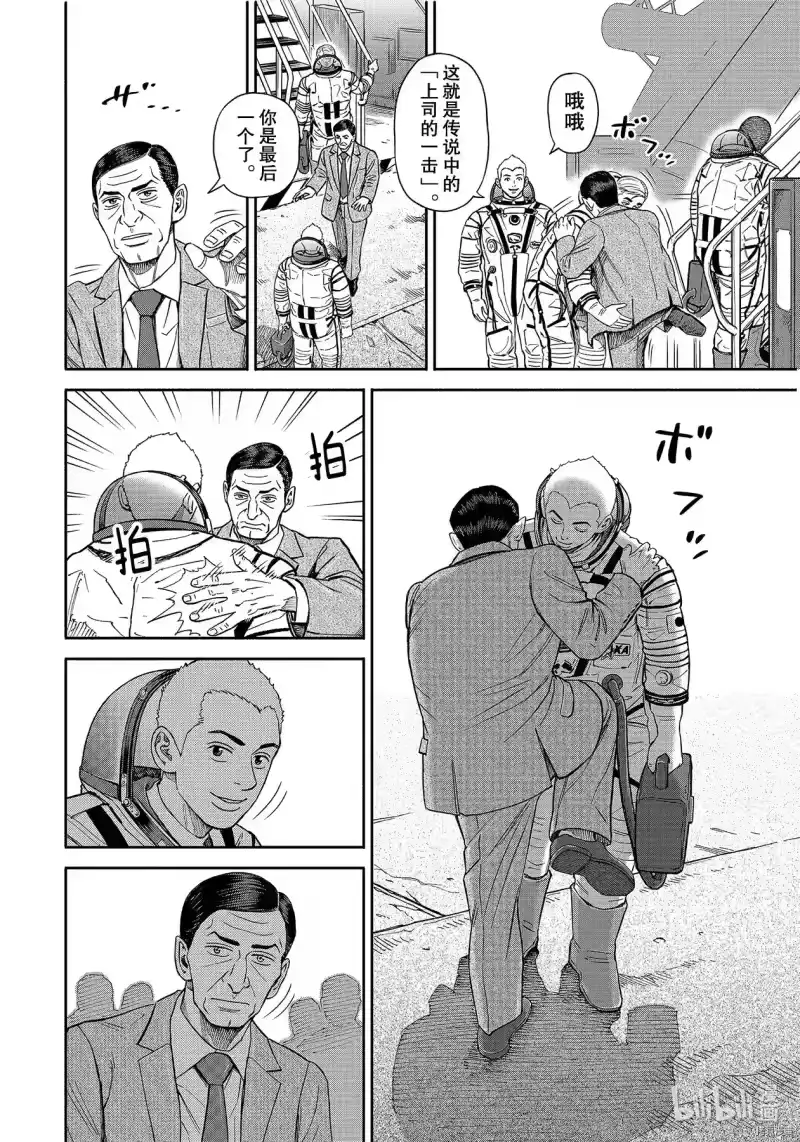 宇宙兄弟_h 第367话 第14页