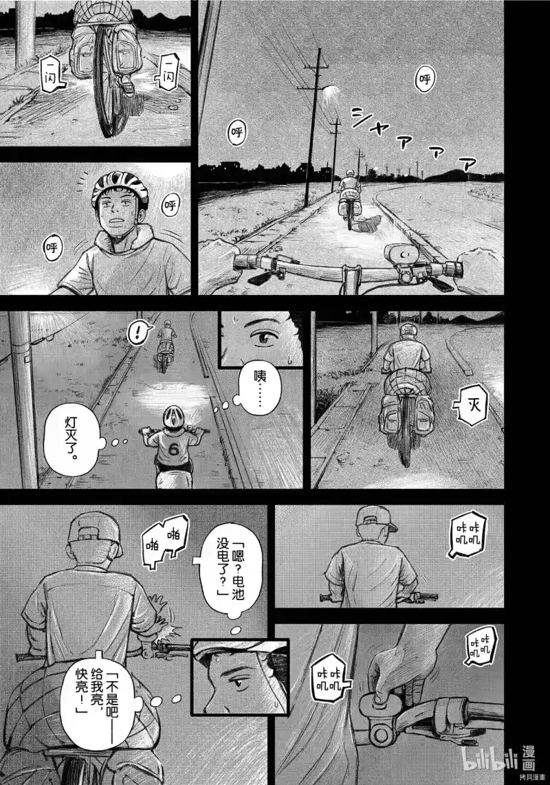 宇宙兄弟_h 第368话 第1页