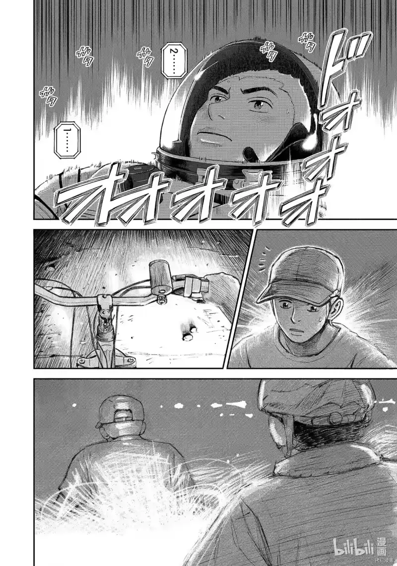宇宙兄弟_h 第368话 第10页