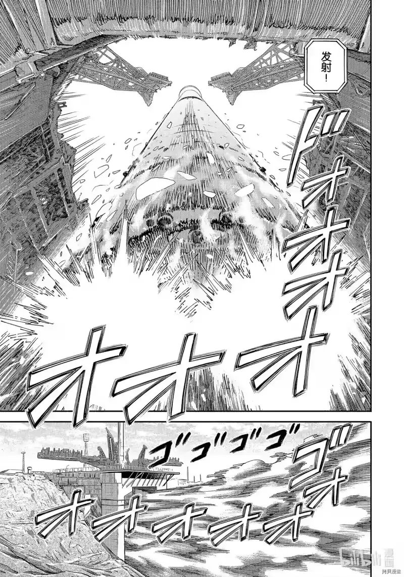 宇宙兄弟_h 第368话 第11页