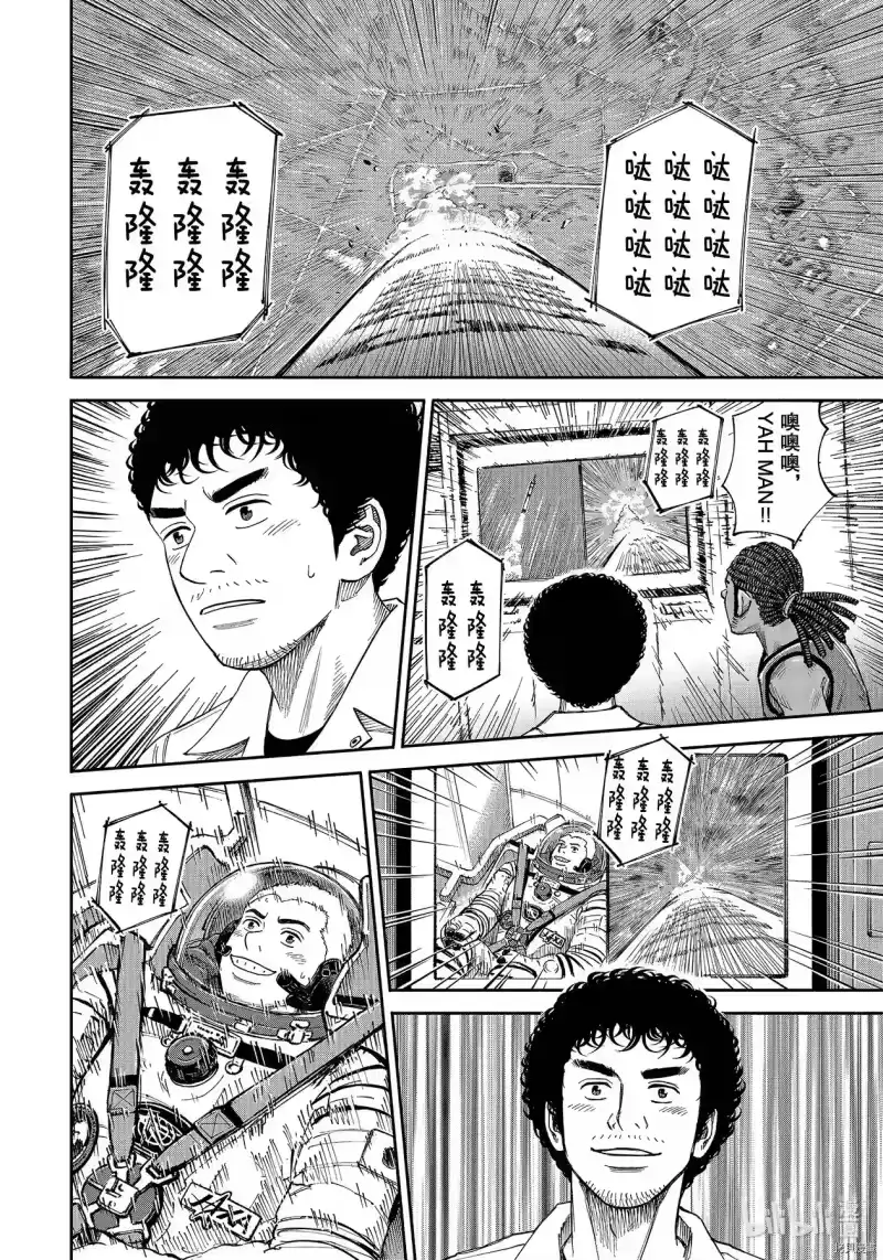 宇宙兄弟_h 第368话 第15页