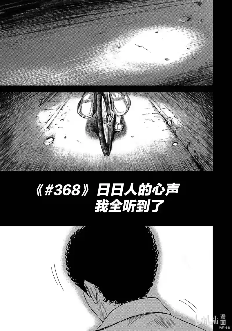 宇宙兄弟_h 第368话 第3页