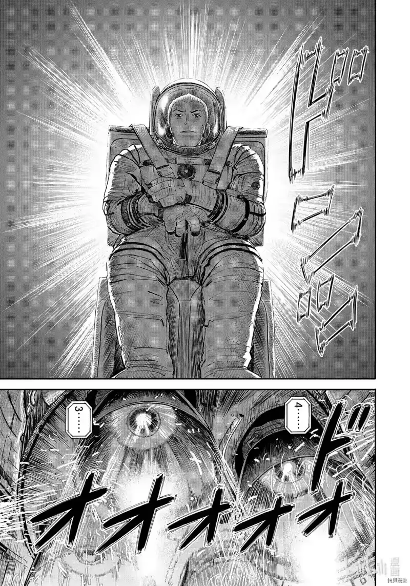 宇宙兄弟_h 第368话 第9页