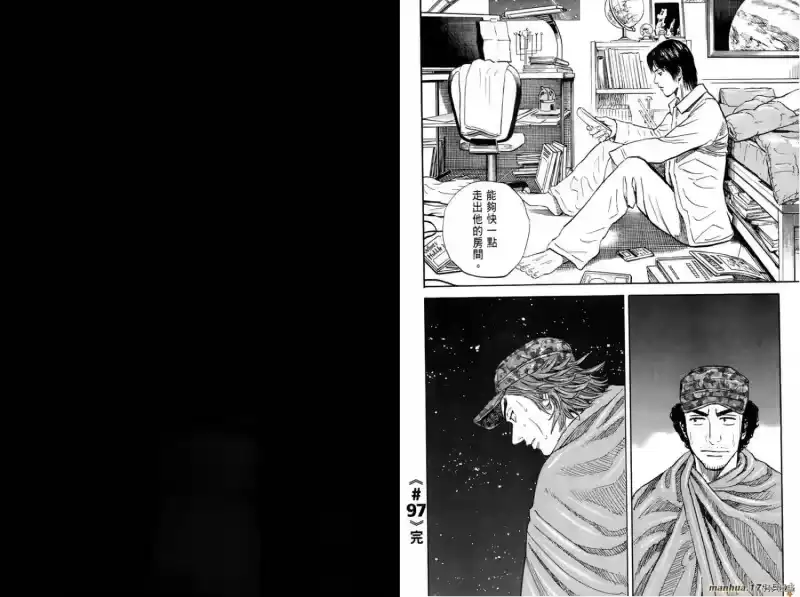 宇宙兄弟_h 第10卷 第101页