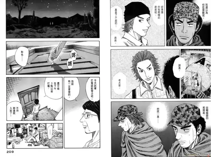 宇宙兄弟_h 第10卷 第106页