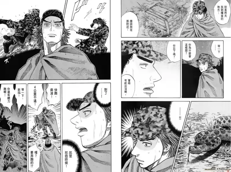 宇宙兄弟_h 第10卷 第109页