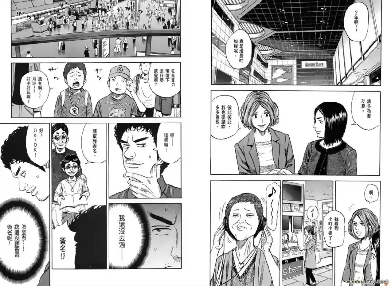 宇宙兄弟_h 第10卷 第11页