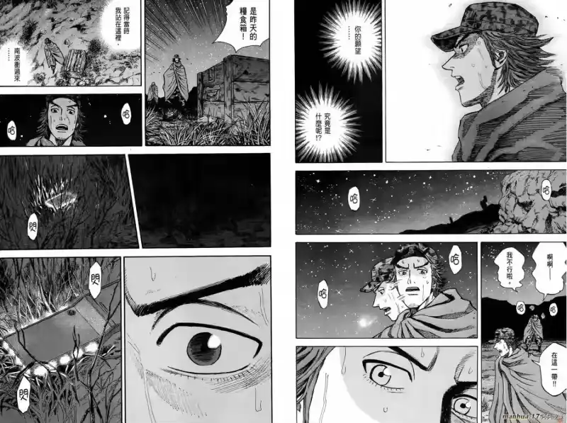 宇宙兄弟_h 第10卷 第111页