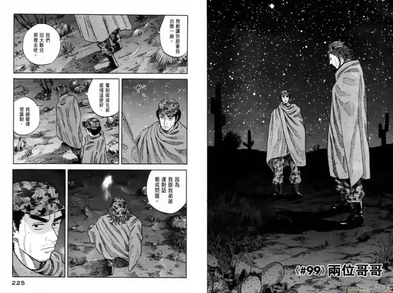 宇宙兄弟_h 第10卷 第114页