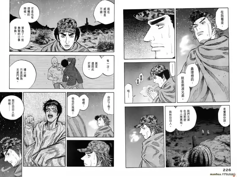 宇宙兄弟_h 第10卷 第115页