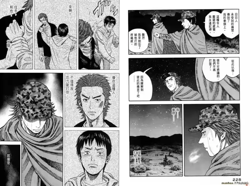 宇宙兄弟_h 第10卷 第116页