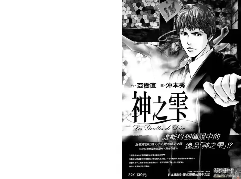 宇宙兄弟_h 第10卷 第125页