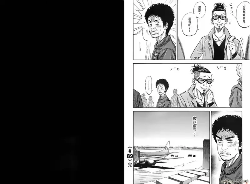 宇宙兄弟_h 第10卷 第13页