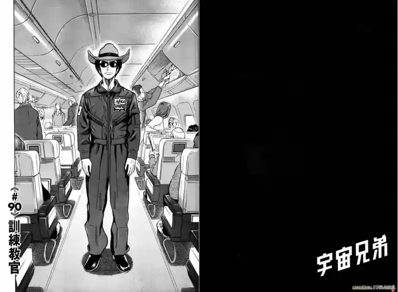 宇宙兄弟_h 第10卷 第14页